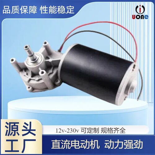 D63左减速电机 炮机电机低噪音马达24V自动升降调速涡轮电机定 制