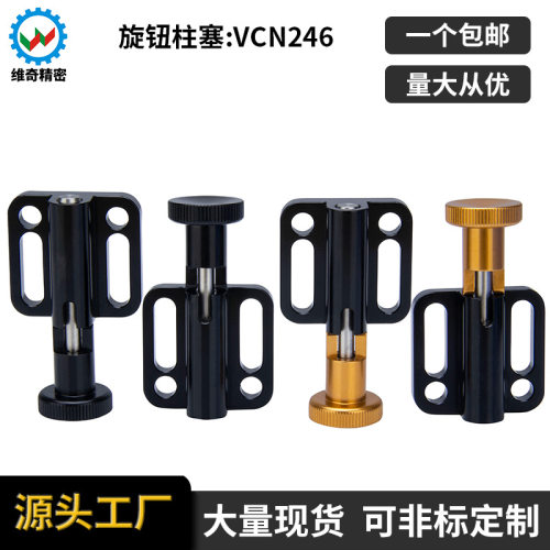 PXY法兰型旋钮柱塞维奇精密VCN246自锁型纵向弹簧分度销定位止动