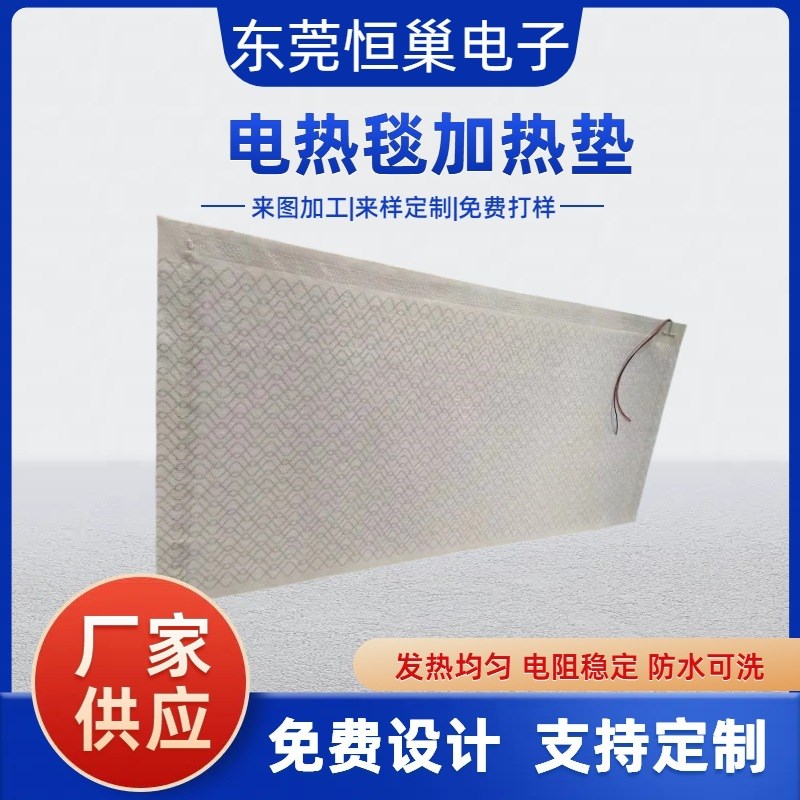 厂家货源24V低电压电热毯加热垫加热片宠物取暖发热垫发热布