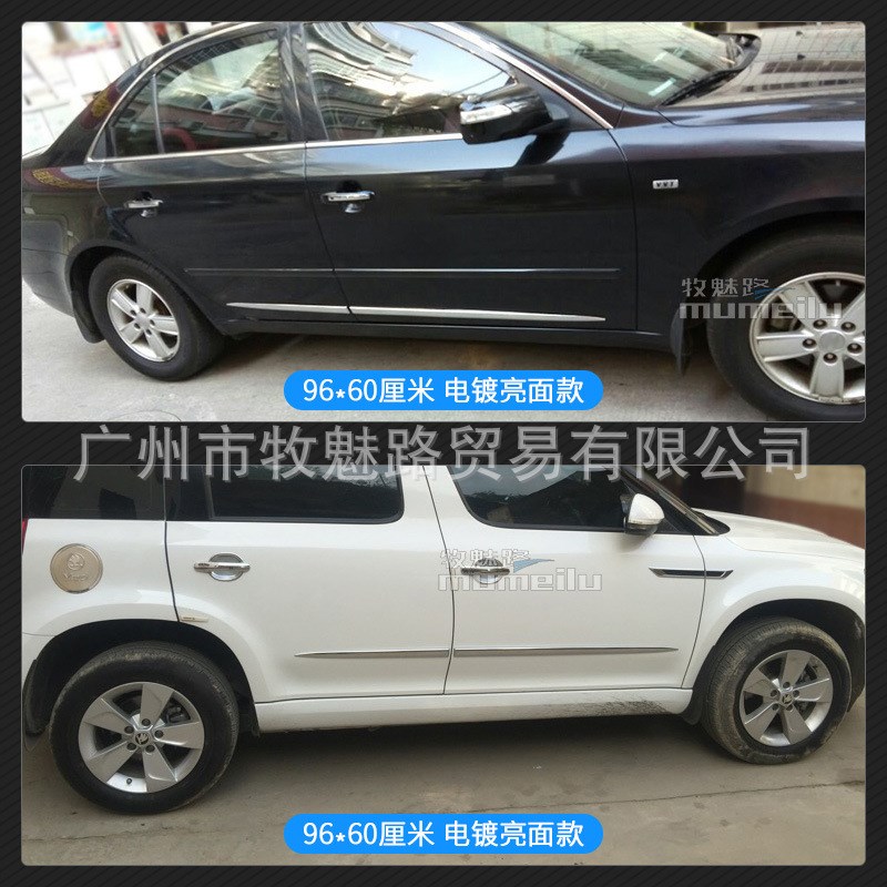汽车车门防撞条电镀铬装饰亮条贴改装车身通用侧裙防擦条ABS通用