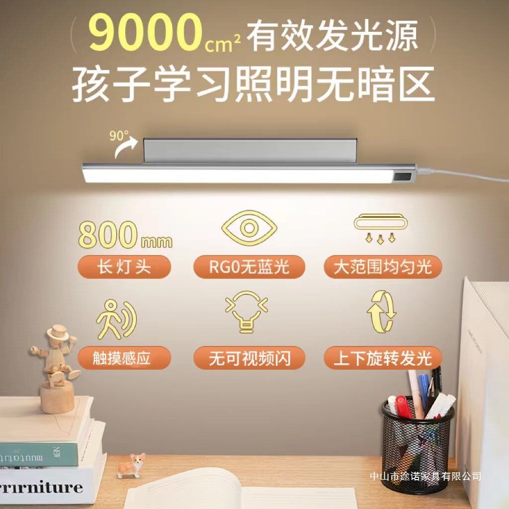 护眼台灯壁挂式led学习台灯全光谱aa级儿童写字书桌长条学习灯