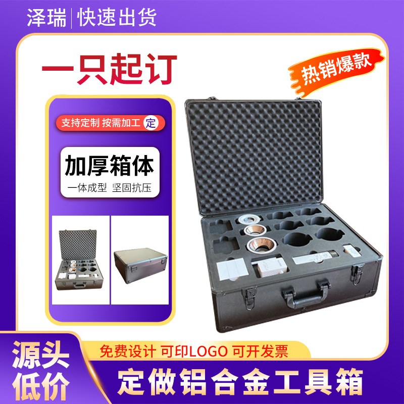 铝合金工具收纳箱灯具演示箱车载工具箱手提工具箱航空箱电工箱