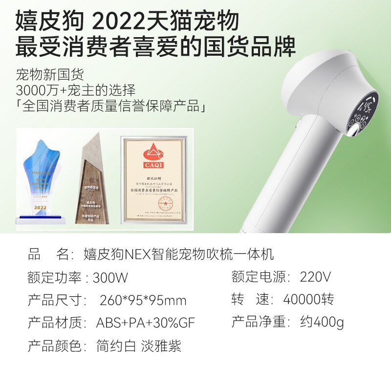 智能款手持吹梳一体机宠物吹风梳子二合一猫咪狗狗梳毛吹毛用品