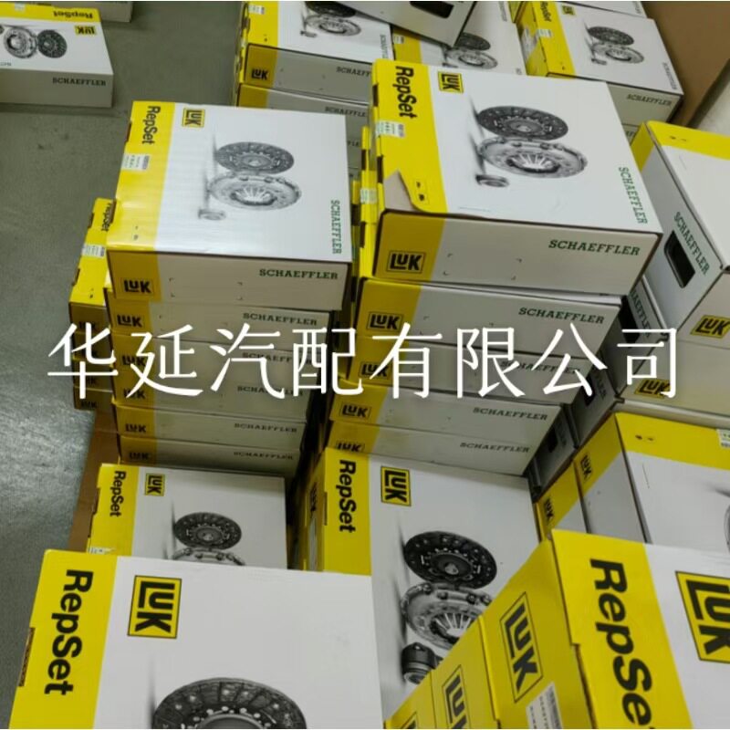 LUKV348离合器三件套压盘离合片
