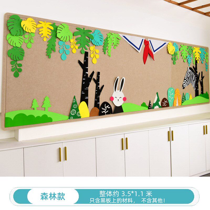 新学期开学森林主题板报组合墙面墙贴幼儿园学校室内走廊装饰