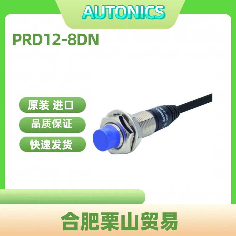 AUTONICS奥托尼克斯接近开关