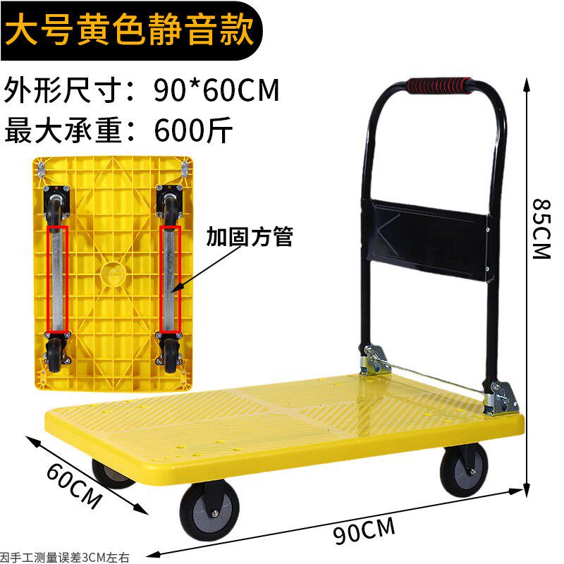 家用平板车静音折叠搬运车便携拖车轻便塑料拉货板车小推车手推车