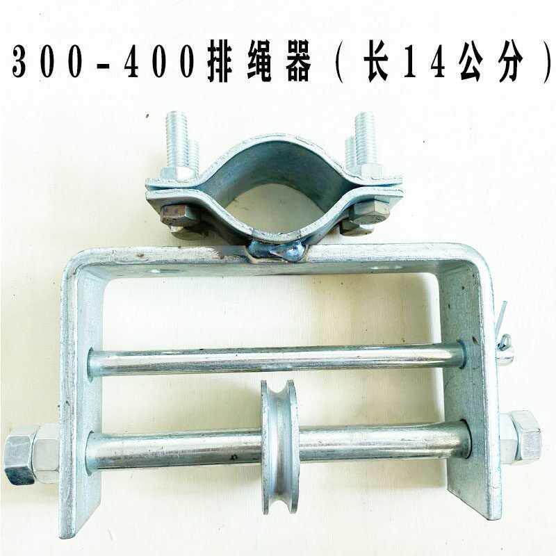 室内外吊运机排绳器配件立柱支架钢丝绳紧绳器导线器小吊机提升机