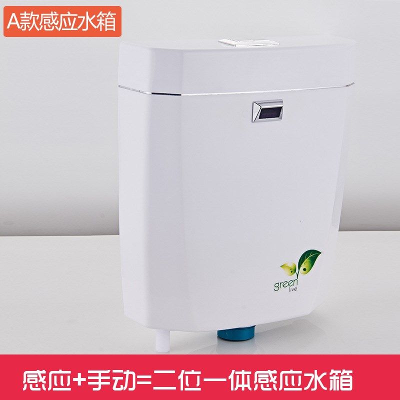 水箱 蹲便感应节能冲水水箱 智能感应蹲坑全自动冲洗箱 厂家直销