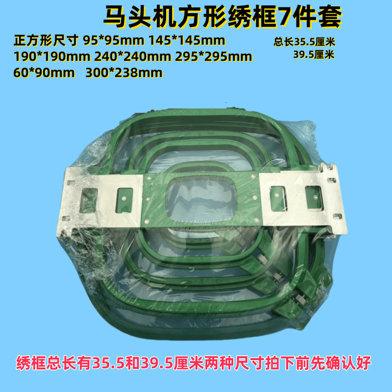 电脑绣花机配件马头机帽绣绣框成衣绣绷子单头机绣花框尼龙材质