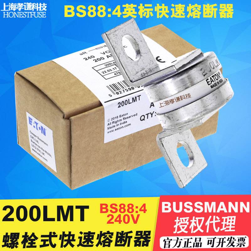 伊顿BS884快速熔断器200-315A