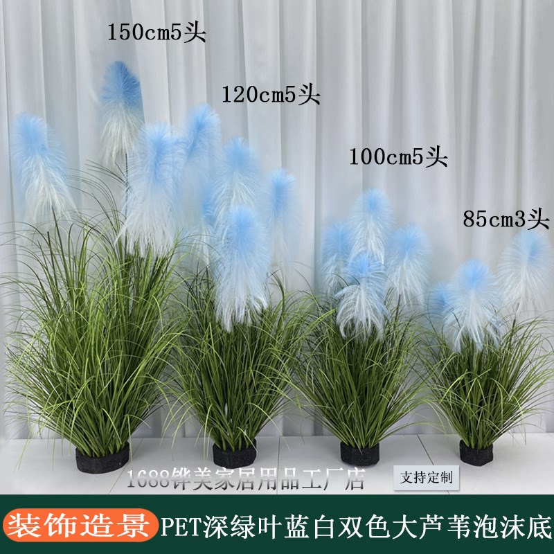 工厂直销客厅大型假绿植仿真植物装饰造景大头粉色芦苇盆栽摆件