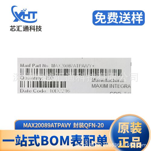MAX20089ATPA/VY+T贴片 集成电路IC汽车电子元器件 一站式BOM配单