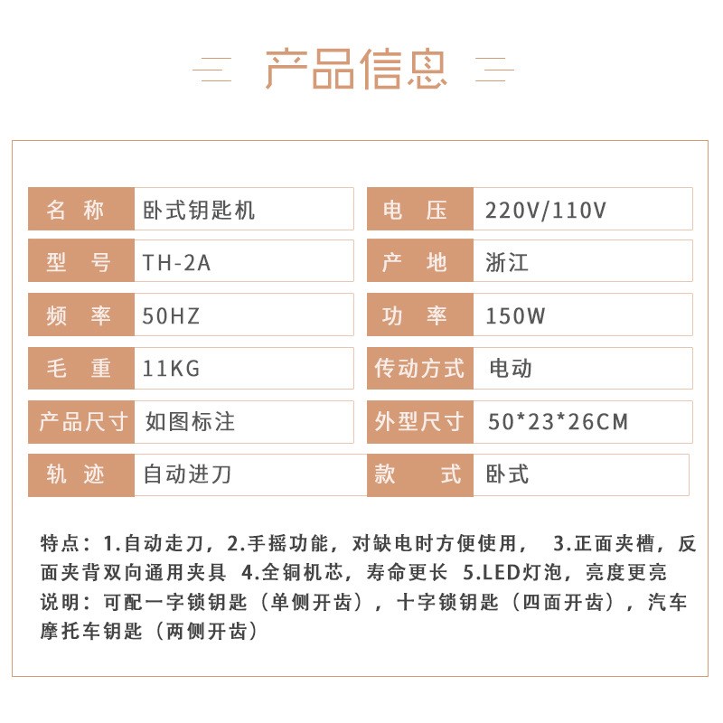配钥匙机锁匠用品全自动精准卧式钥匙机多功能钥匙复制机铣钥匙机