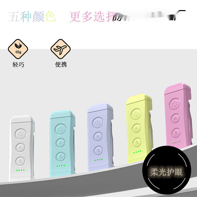 充电护眼书签灯便携式书灯阅读灯书夹灯看书家用宿舍读