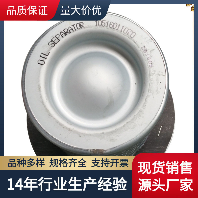 批发国产空压机10-20HP通用油分H105*160*110*70