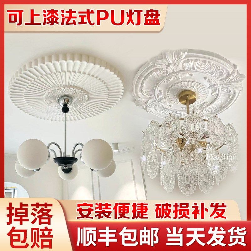 3EW1法式pu灯盘树脂石膏组合拼花圆形灯座欧式吊顶天花板装饰灯池