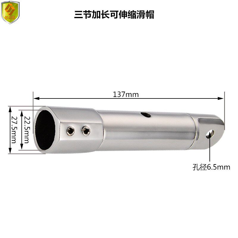特殊加长配双顶丝可伸缩滑帽22mm遮阳棚篷伞连接固定件管接头船用