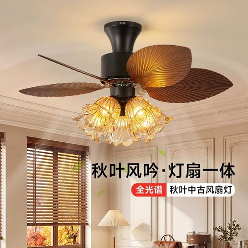 36寸吸顶风扇灯复古胡桃木色