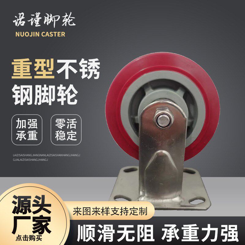 重型304不锈钢PU脚轮 4 5 6 8寸万向轮子带刹车 防水防锈防腐蚀轮
