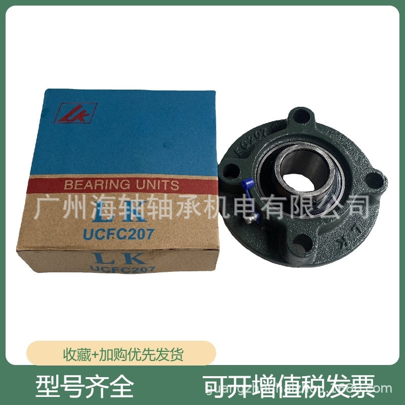 外球面带座轴承福建LK轴承菱形座UCFL216轴承广州番禺现货