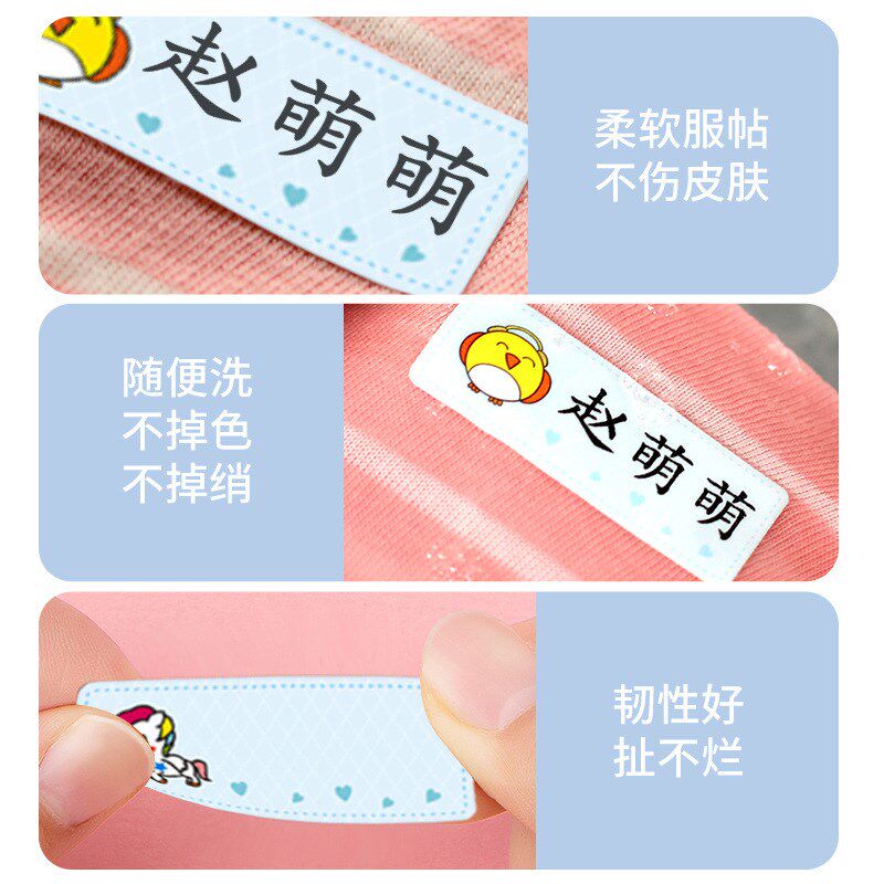 幼儿园熨烫姓名贴布可缝可烫卡通防水洗名字不掉色刺绣古印阁