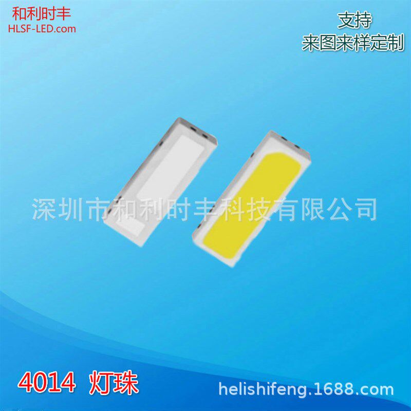4014高亮灯珠6V冷白光液晶电视背光led贴片灯珠笔记本显示屏TV
