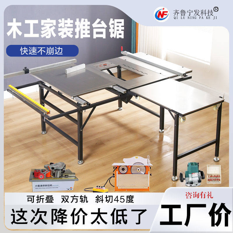 木工家用便携推拉精密锯台简易不锈钢一体工作台无尘子母锯多功能