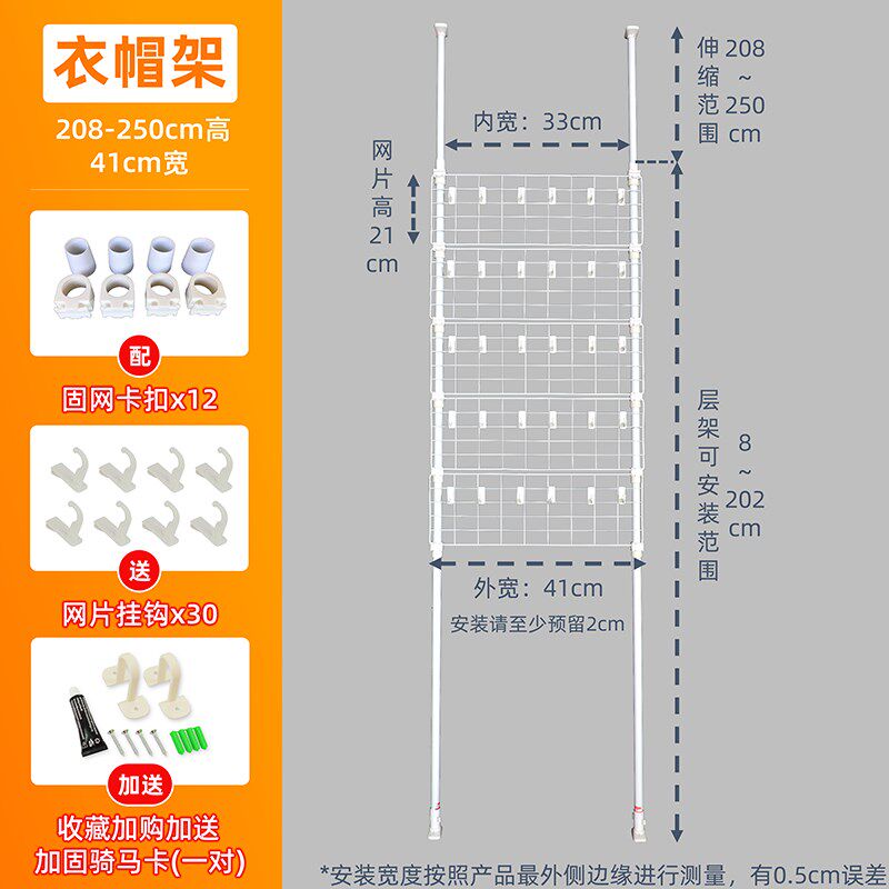 W6顶天立地式衣架免打孔门厅挂衣架多层玄关置物架门后收纳衣帽架