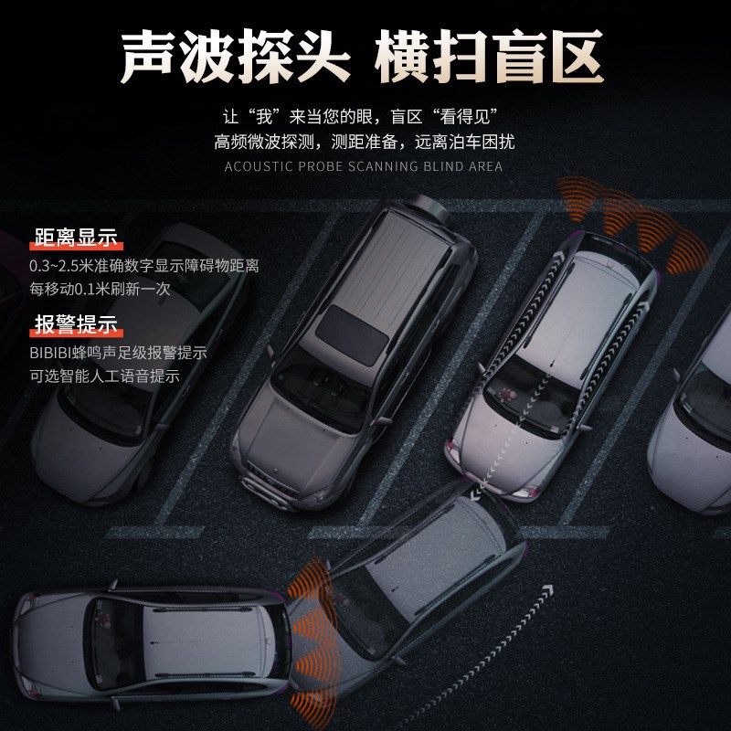 跨境热销汽车倒车雷达LCD液晶屏精准显示距离4/6/8探语音驻车雷达