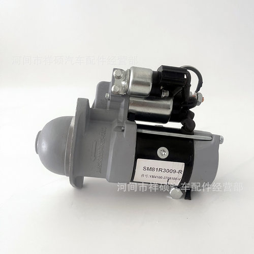 玉柴国六起动机SM81R3009-R启动机马达YM4100-3708100-V耐久