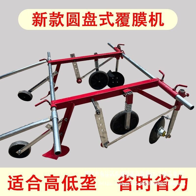 手拉式铺地膜机 地膜覆盖机 扣膜器盖地膜机 铺膜器覆膜机 压膜机