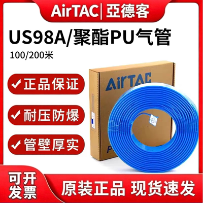 亚德客PU气管聚酯气动软管