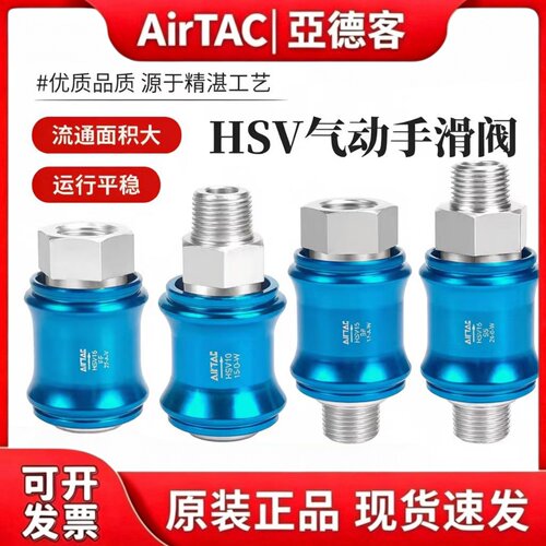 亚德客气动手滑阀滑动开关