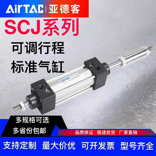 亚德客SCJ气动大推力可调行程气缸SCJ32/40/50/63/80/100可调节