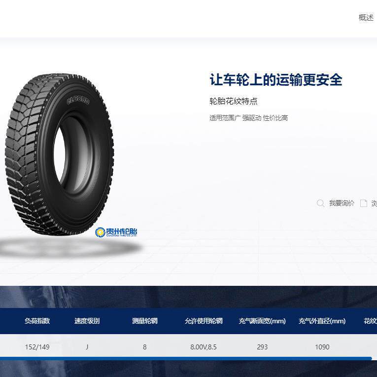 金旋风轮胎11.00R20轮胎GL685D花纹厂家直销卡客车轮胎