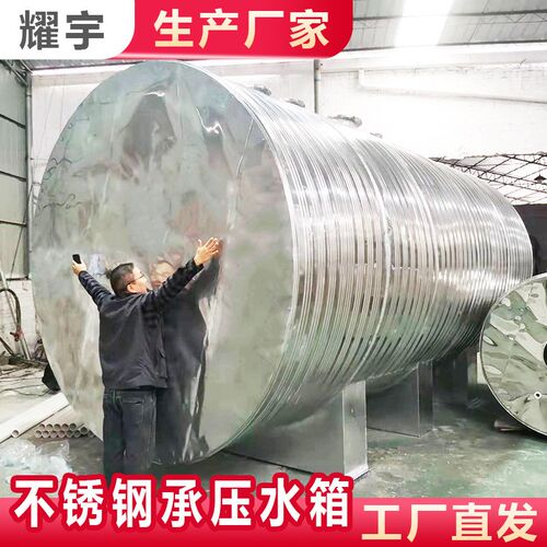 304不锈钢承压水箱5吨空气能不锈钢保温水箱 2T不锈钢压力容器