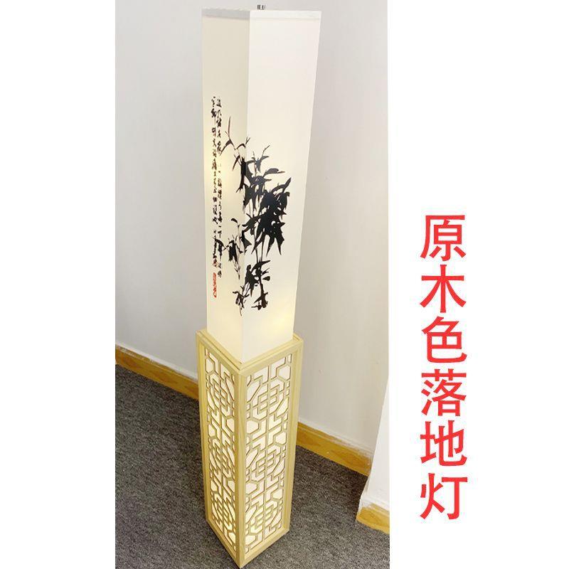 中山新中式实木落地台灯床头客厅书房卧室中国风古典智能调光灯饰