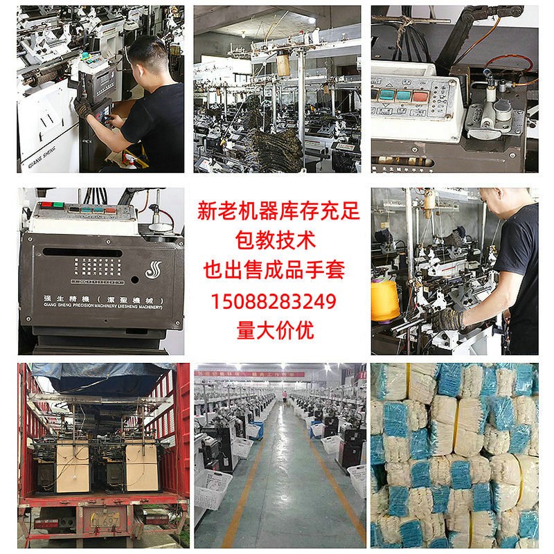 全电脑7针10针手套机 劳保高速针织线手套机全自动编织手套机机器