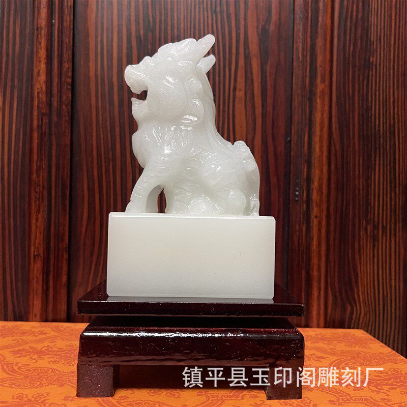 阿富汗白玉麒麟貔貅印章玉玺生肖兽件印章篆刻玉印摆件家居工艺品