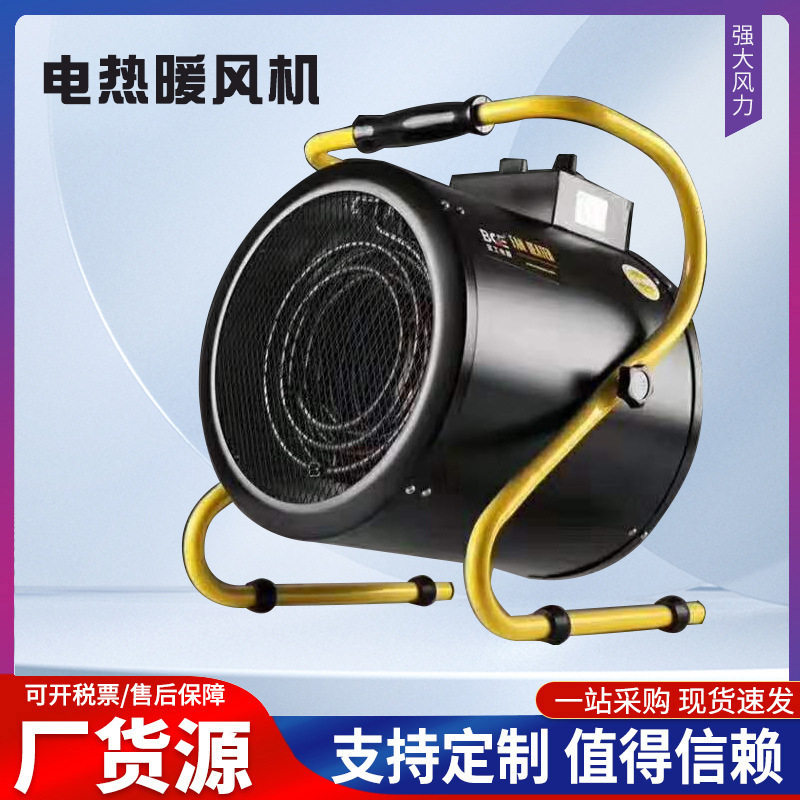 宝工暧风机BG-C3/1-13电加热风机 BG-C9/3-13商用电热风机排风