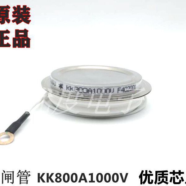 快速晶闸管KK800A1000V(凹)KK800A-10KK800-10KK800A/1000V