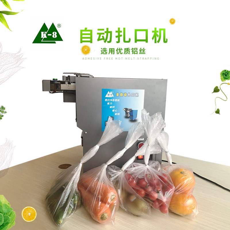 全自动铝丝扎口机铝钉机封口机连卷袋封口机保鲜膜封膜机