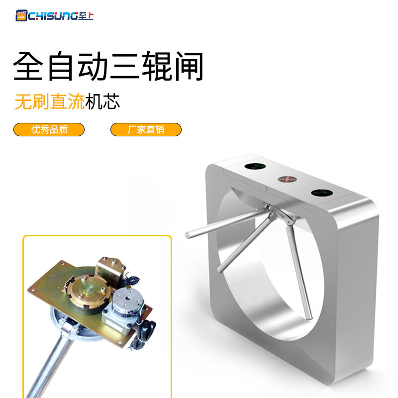 直流无刷全自动三辊速通门机芯