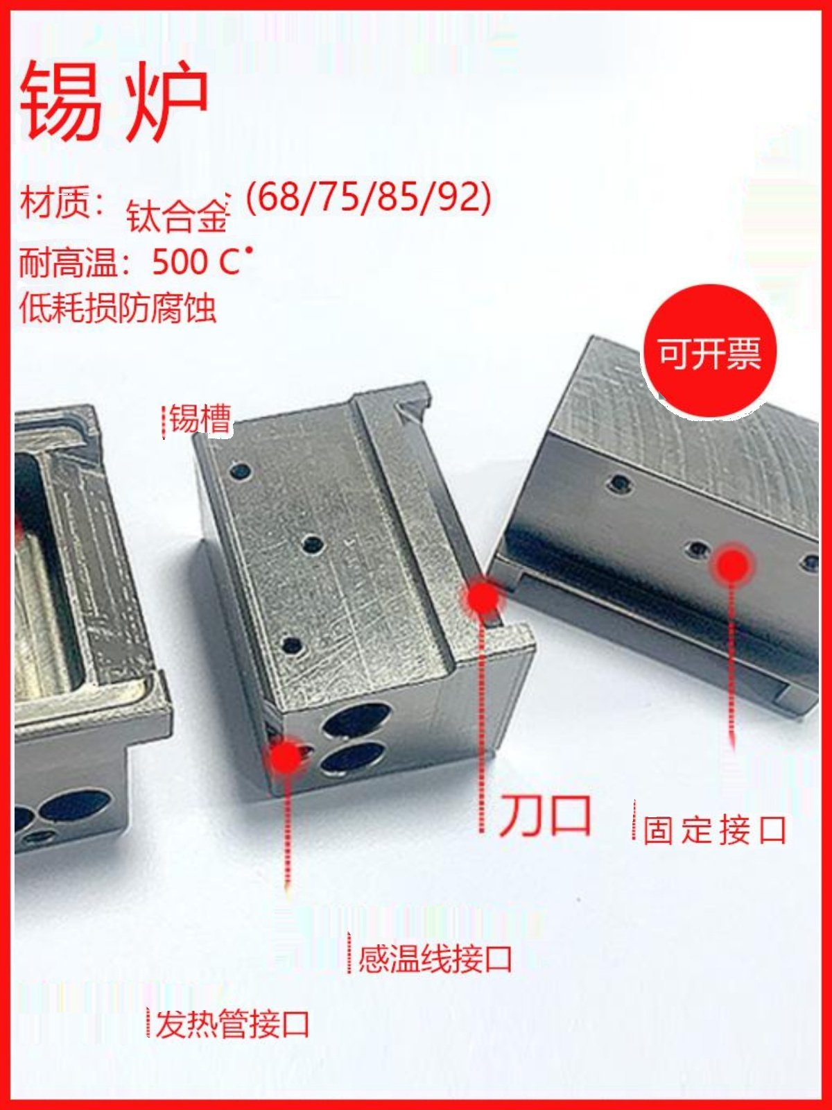 单双头不锈钢电热沾锡炉
