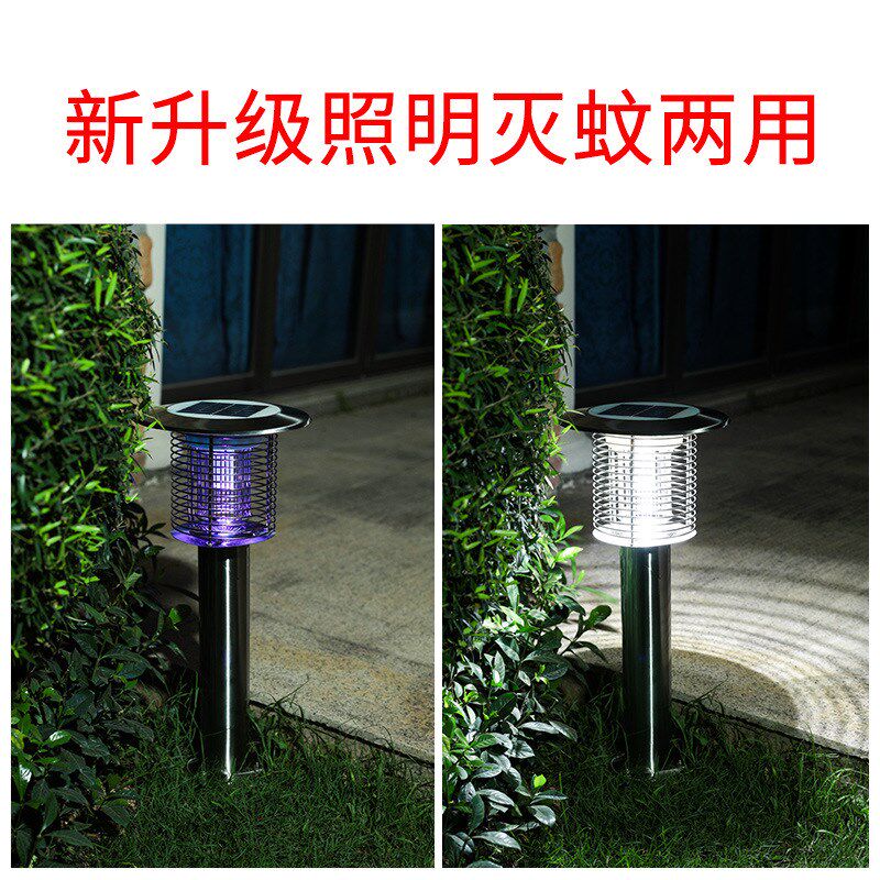 太阳能草坪灯户外家用防水庭院灯花园果园杀虫捕蚊室外灭蚊灯神器
