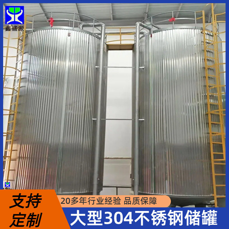 大型卧式不锈钢啤酒储酒罐304小型加热保温储油罐纯净水储水罐