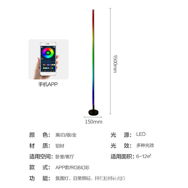 北欧极简创意线条落地灯LED墙角灯卧室床头客厅氛围感跨境智控