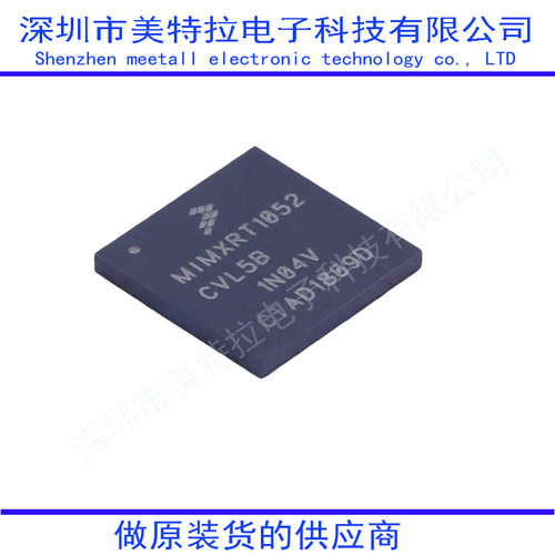 MIMXRT1052CVL5B   MIMXRT1052DVL6B 单片机(MCU/MPU/SOC 原装