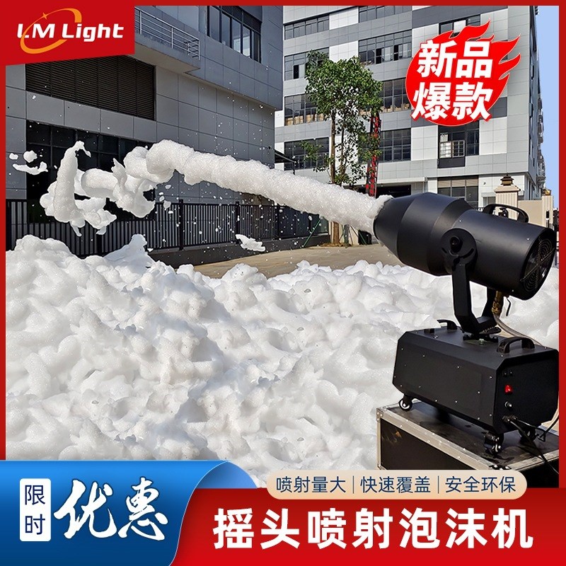 跨境充电款水上乐园自动喷射泡沫机幼儿园户外泳池泡泡机泡沫之夏